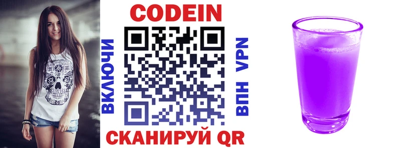 где можно купить наркотик  Стерлитамак  площадка как зайти  Кодеиновый сироп Lean напиток Lean (лин) 