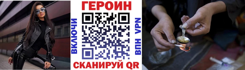 где купить наркоту  Стерлитамак  KRAKEN ТОР  Героин хмурый 