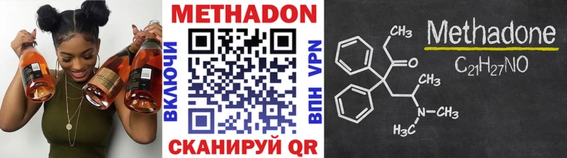 Метадон methadone  купить наркотики сайты  omg онион  Стерлитамак 